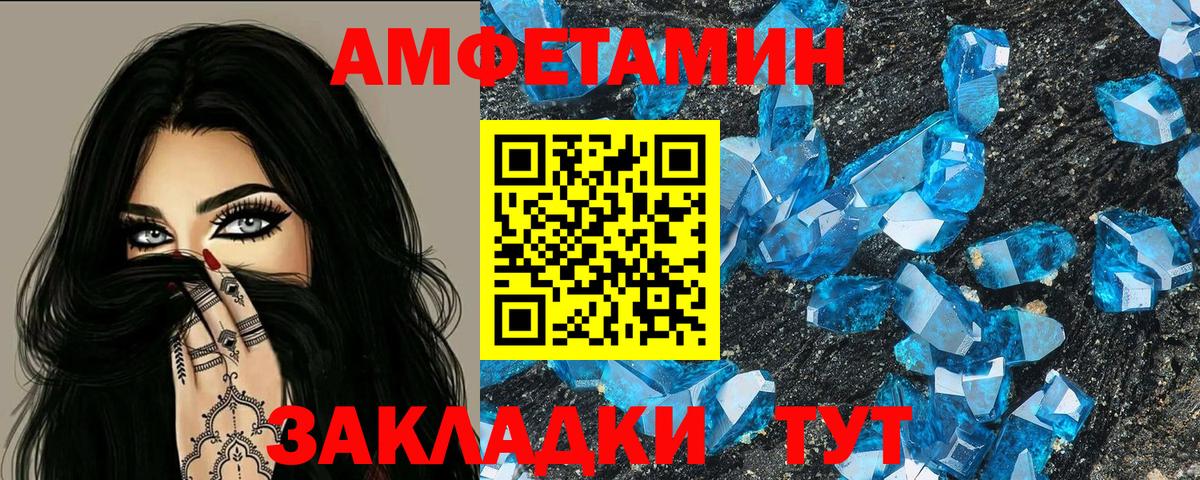 Амфетамин Розовый Слободской