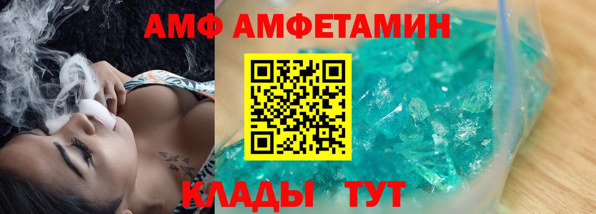 Слободской  Amphetamine  АМФЕТАМИН  АМФ 97%  Вход с VPN 