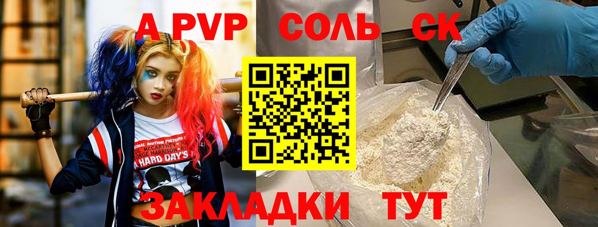 купить наркоту  Вход с VPN  А ПВП Crystall  Слободской  Alpha PVP СК КРИС  APVP СК 