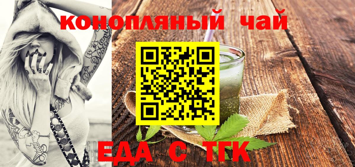 Слободской  Cannafood марихуана  Вход с VPN 