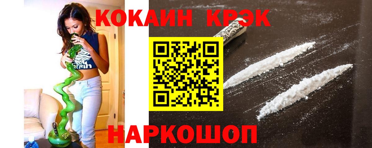 КОКАИН Колумбийский Слободской