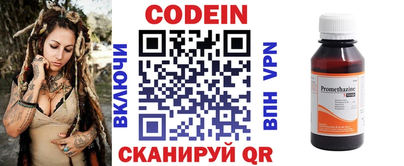 нарко площадка Telegram  мега как войти  Слободской  Codein напиток Lean (лин) 