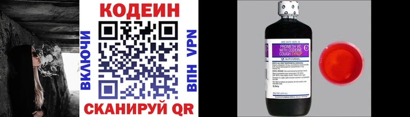 Кодеиновый сироп Lean Purple Drank Слободской