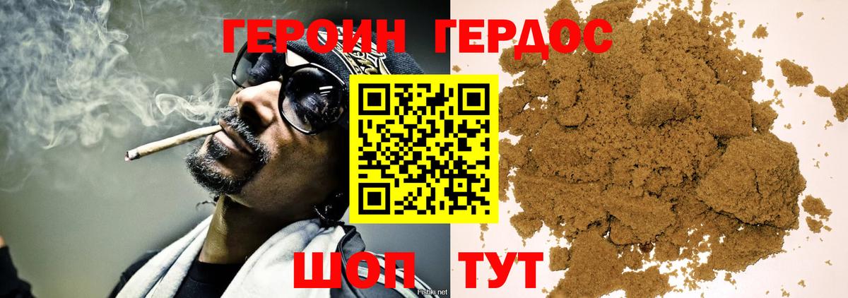Слободской  Героин  Вход с VPN  Героин Heroin 