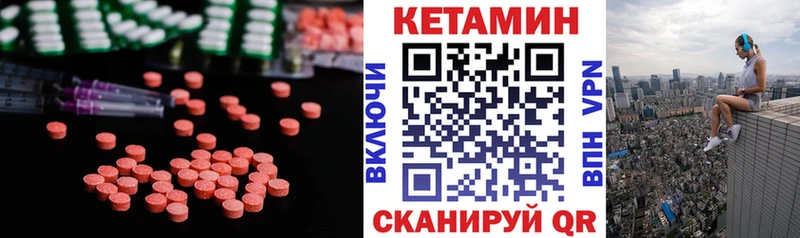 Кетамин ketamine  Слободской 
