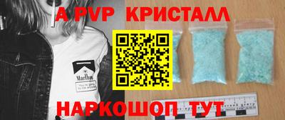 альфа пвп Ипатово