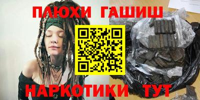 синтетический гашиш Ливны
