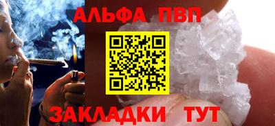 альфа пвп Ипатово