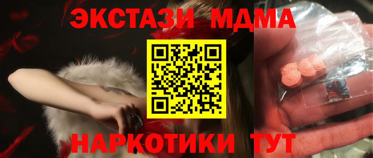МДМА молли Слободской