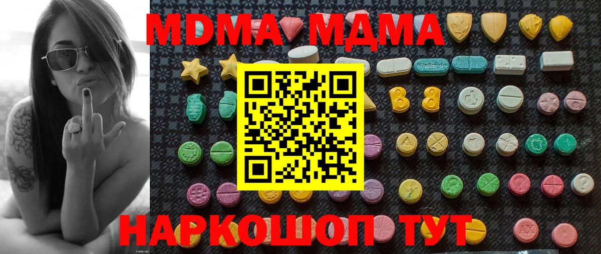 МДМА кристаллы  MDMA  Слободской  МДМА VHQ  Вход с VPN 