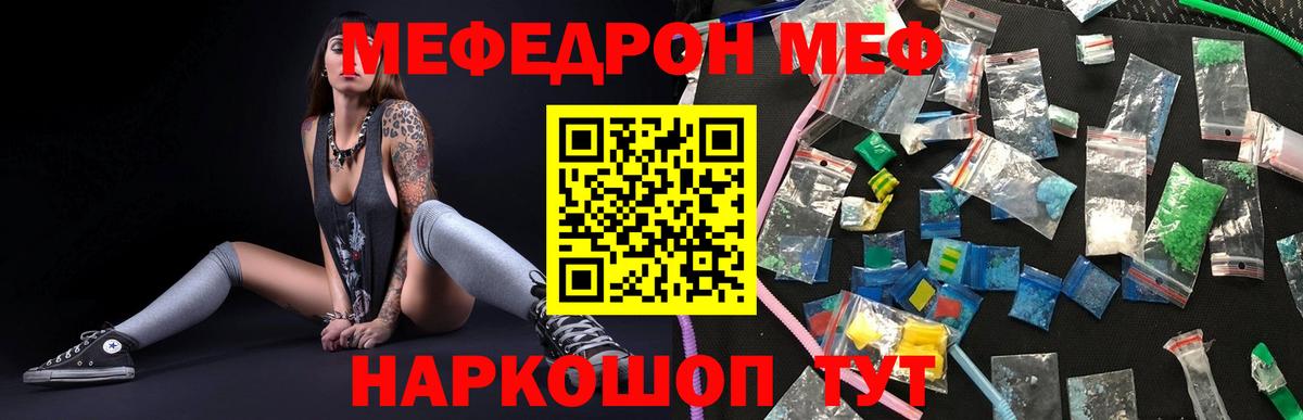 Слободской  МЕФ 4 MMC  где купить   Вход с VPN  Меф mephedrone 