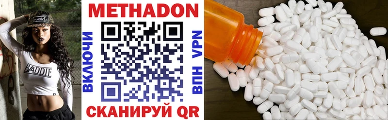 Метадон methadone  OMG ONION  Слободской 