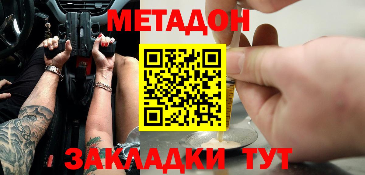Метадон кристалл  Вход с VPN  МЕТАДОН кристалл  Слободской 