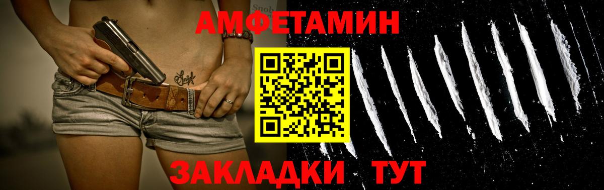 Первитин кристалл  Вход с VPN  Слободской 