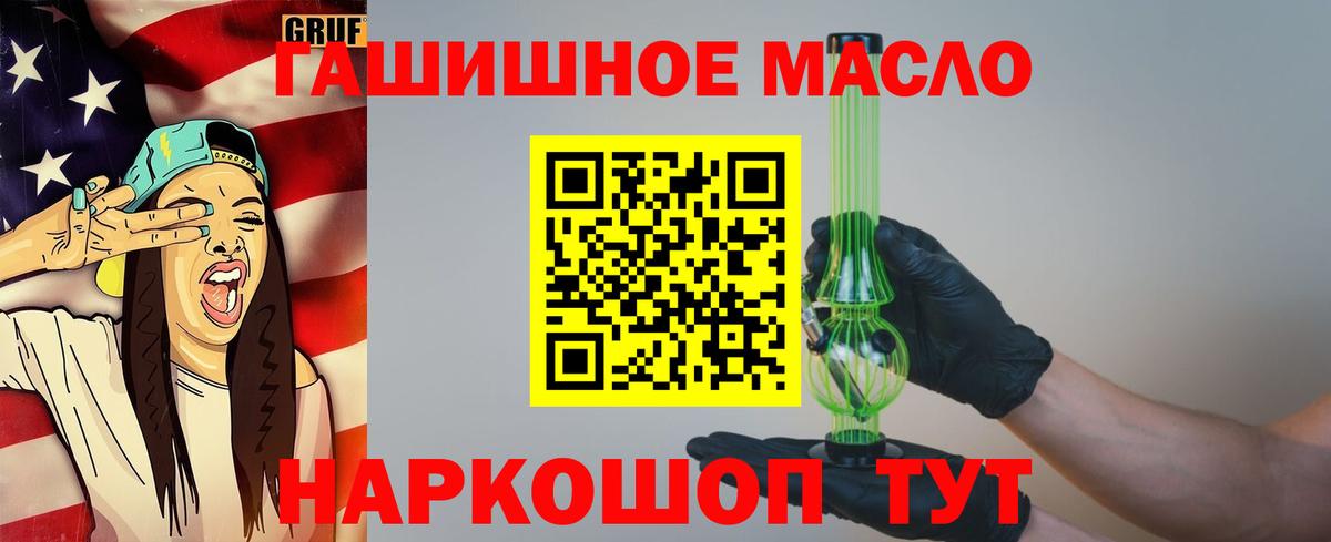 Слободской  даркнет сайт  Вход с VPN  ТГК гашишное масло 